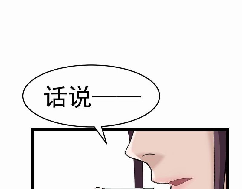 归扇记 归扇 第41页