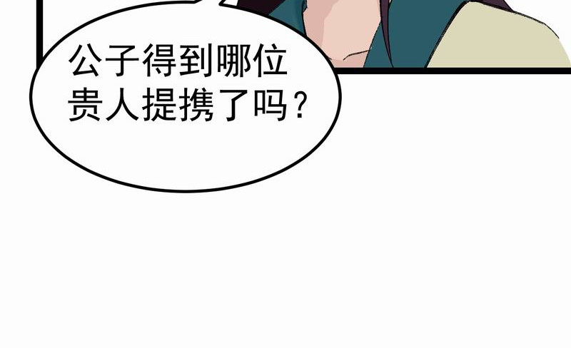 归扇记 归扇 第44页