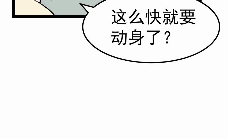 归扇记 归扇 第55页