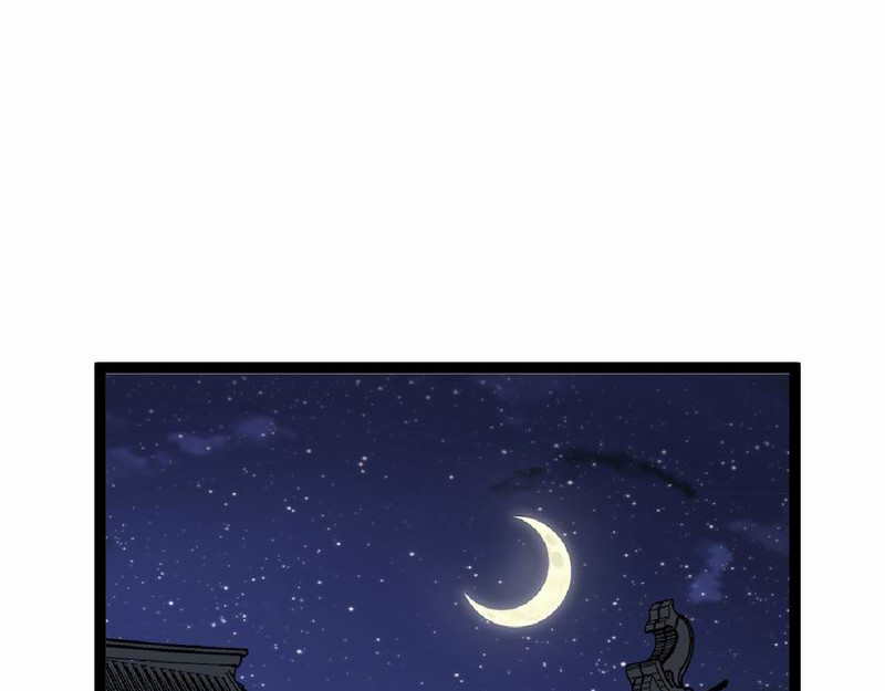 归扇记 归扇 第71页