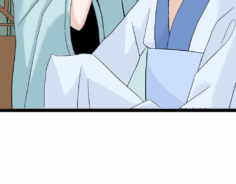 归扇记 归扇 第76页