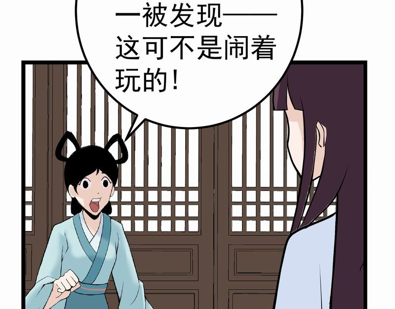 归扇记 归扇 第85页