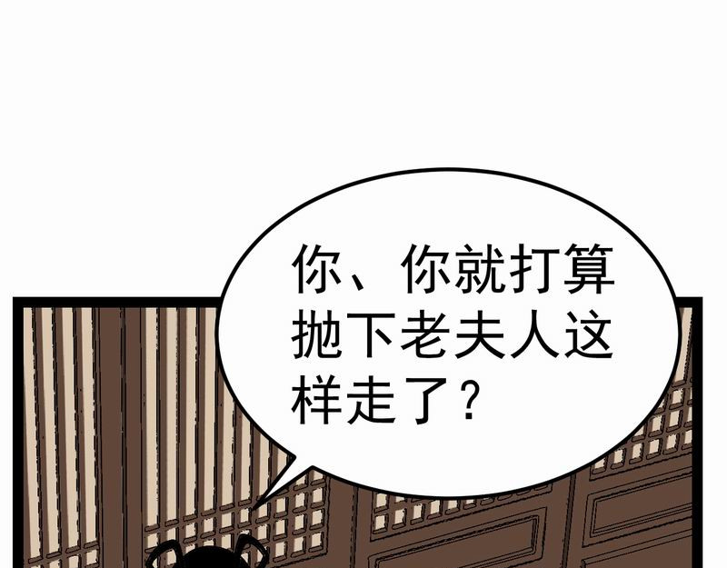归扇记 归扇 第89页
