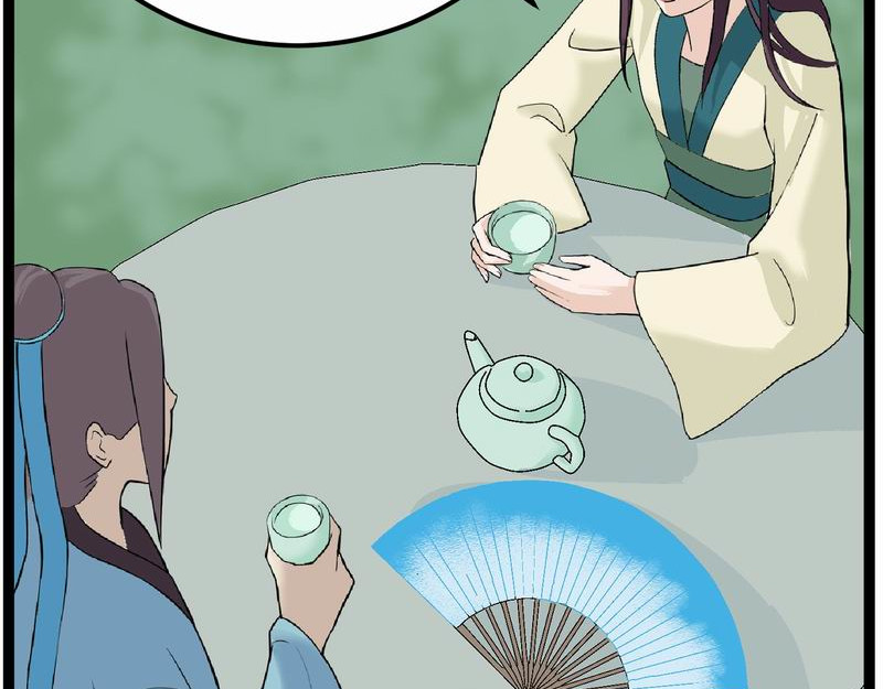 归扇记 归扇 第10页