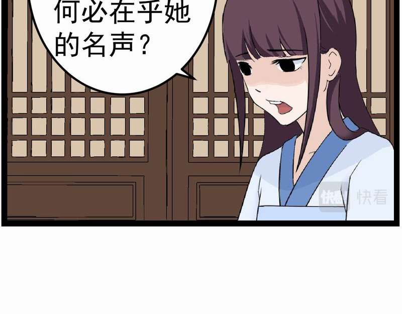 归扇记 归扇 第93页
