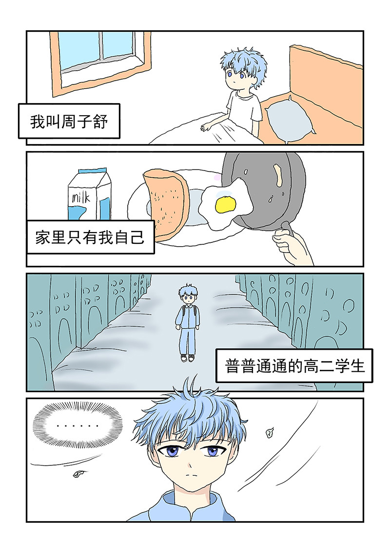 玫瑰公主 第1页
