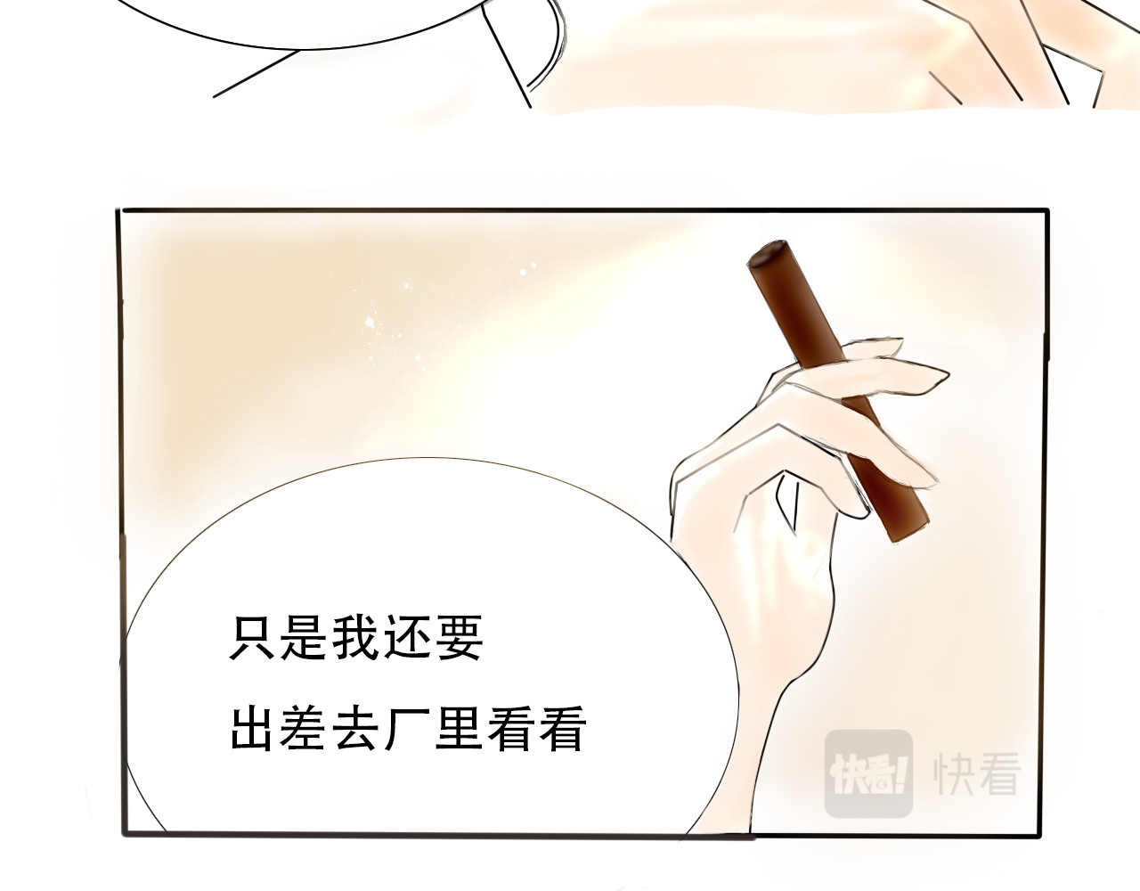 天鹅遗产 小小的回忆 第17页
