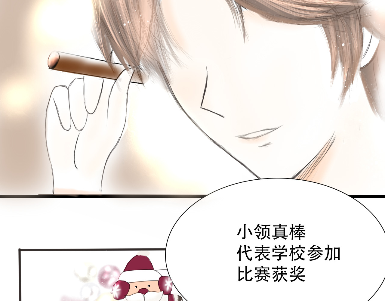天鹅遗产 小小的回忆 第40页