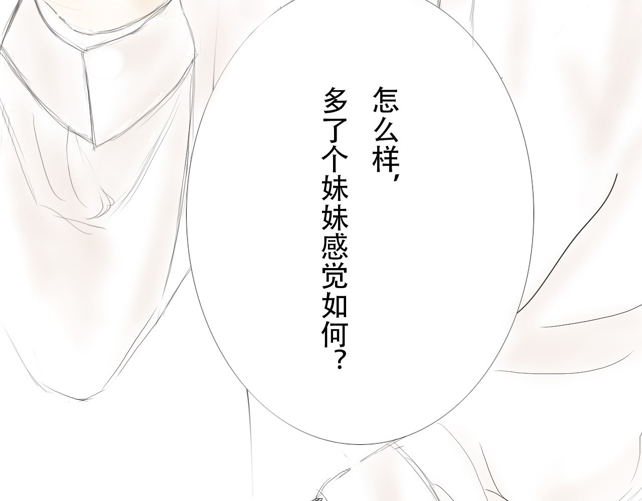 天鹅遗产 小小的回忆 第7页