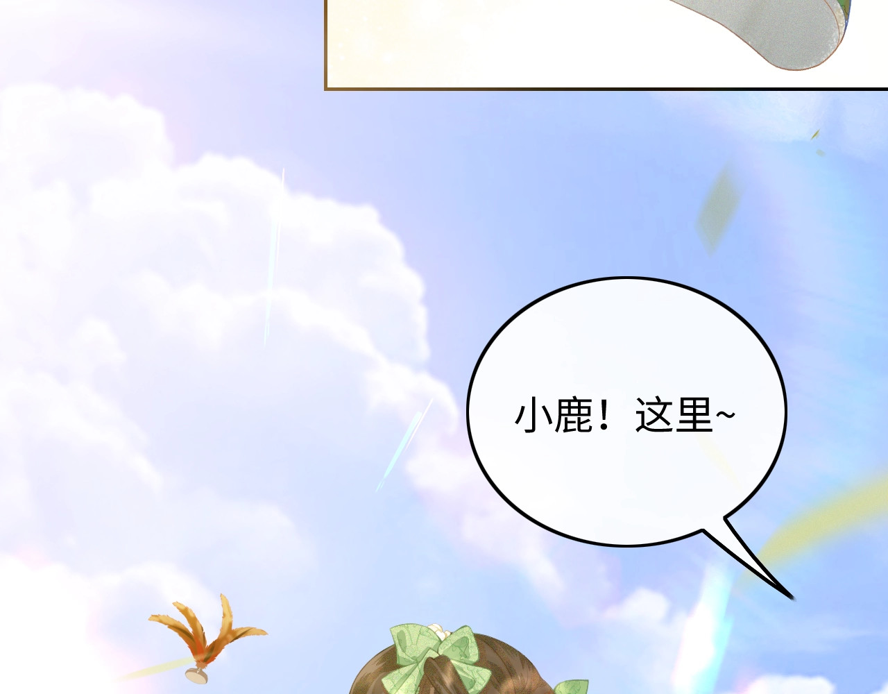 满级绿茶穿成小可怜 第5页