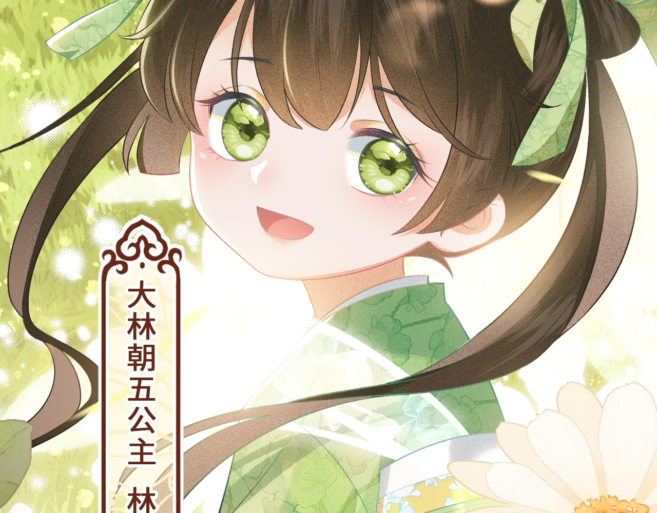 满级绿茶穿成小可怜 第8页