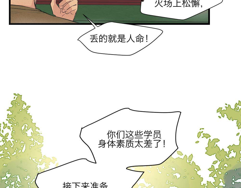 烈焰少女 第4页