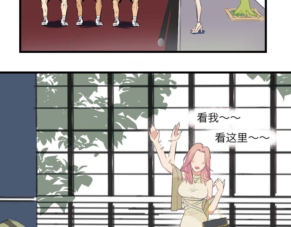 烈焰少女 第6页