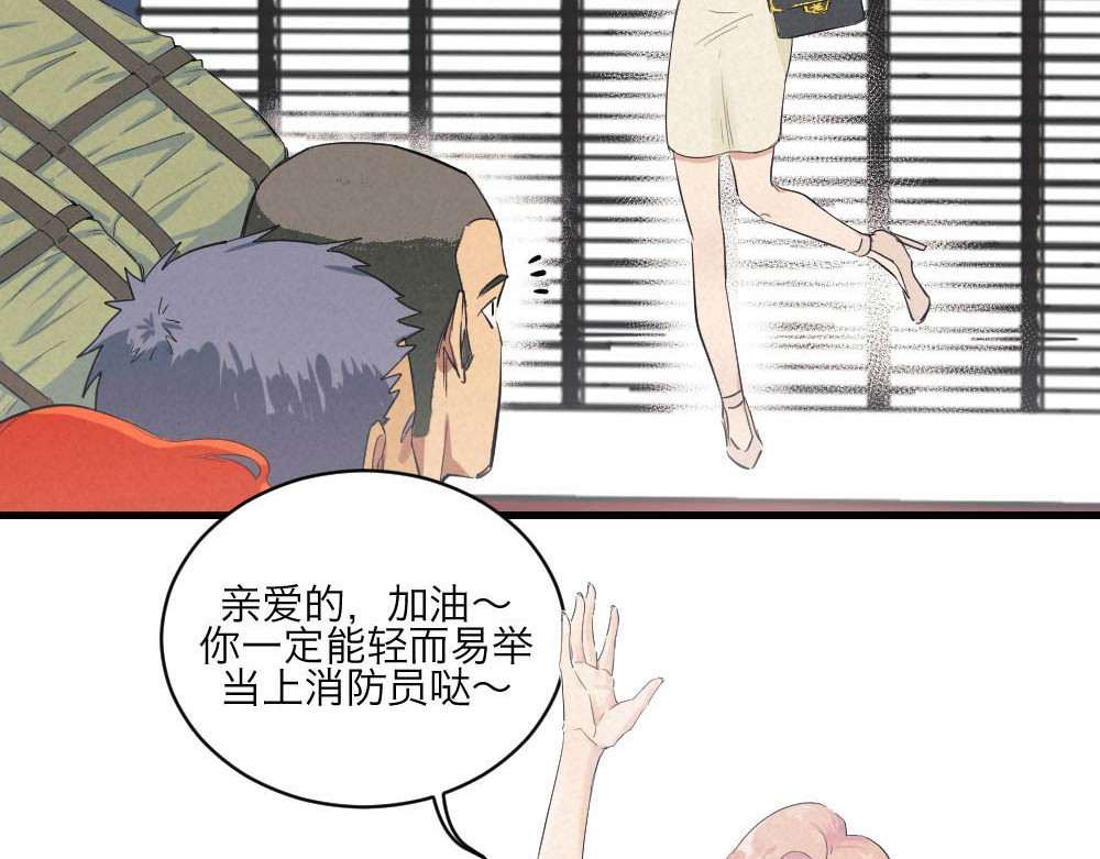 烈焰少女 第7页
