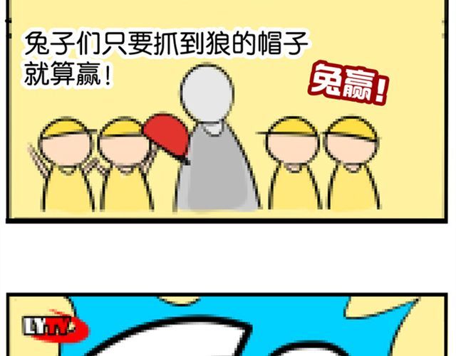 头条都是他 第2话 综艺 第11页