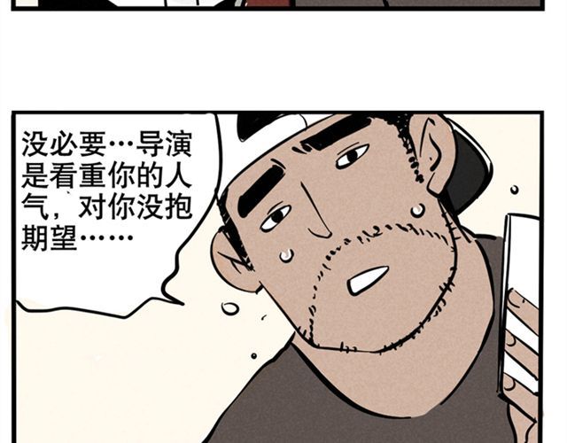 头条都是他 第2话 综艺 第22页
