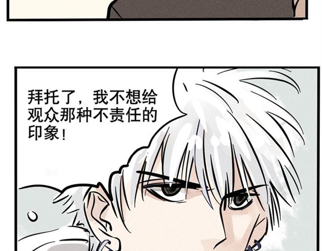 头条都是他 第2话 综艺 第23页