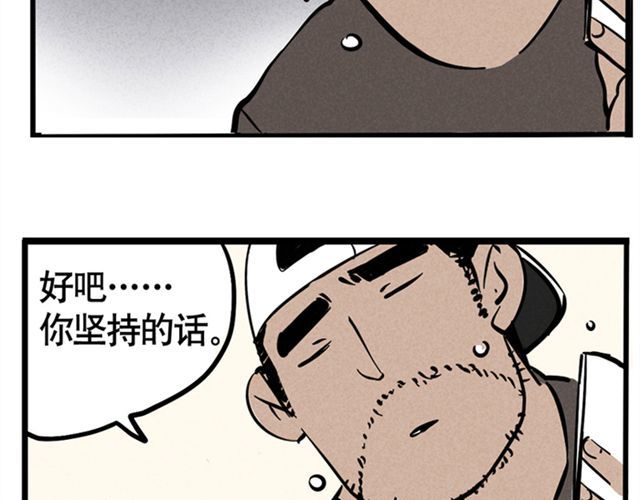 头条都是他 第2话 综艺 第27页