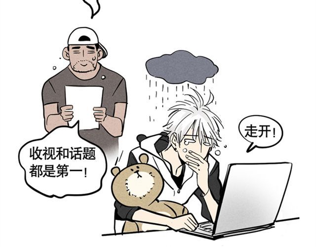 头条都是他 第2话 综艺 第33页