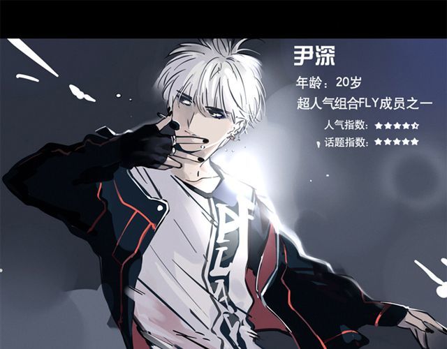 头条都是他 第2话 综艺 第35页