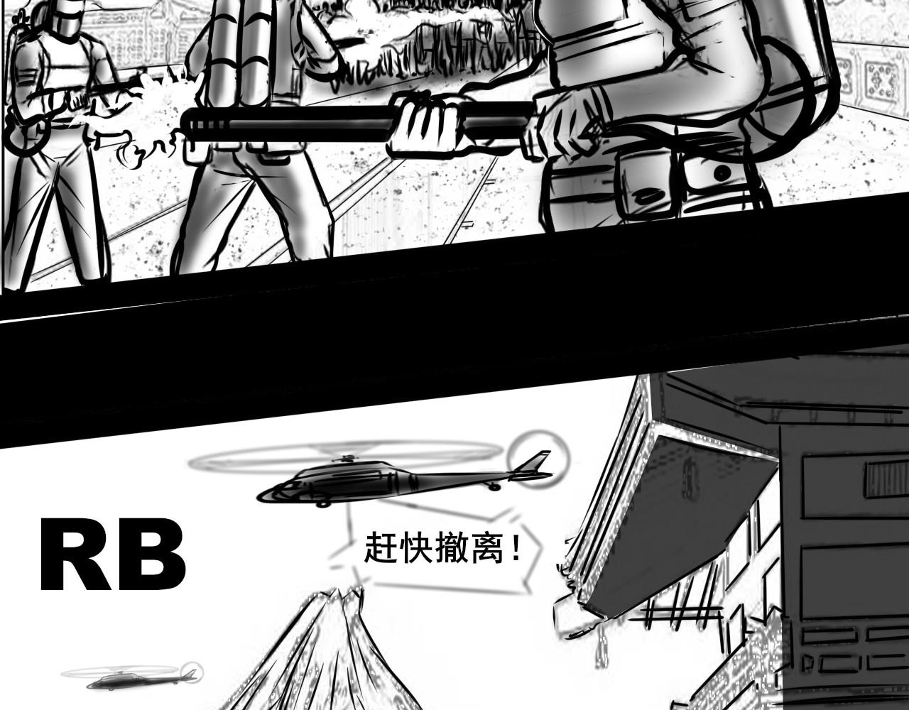密室求途 第7页