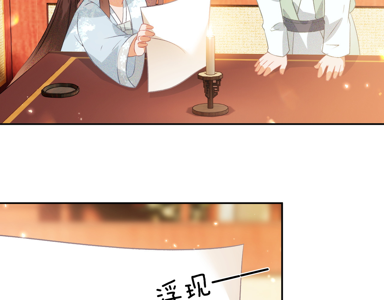 满级绿茶穿成小可怜 第4话 正面反击 第103页