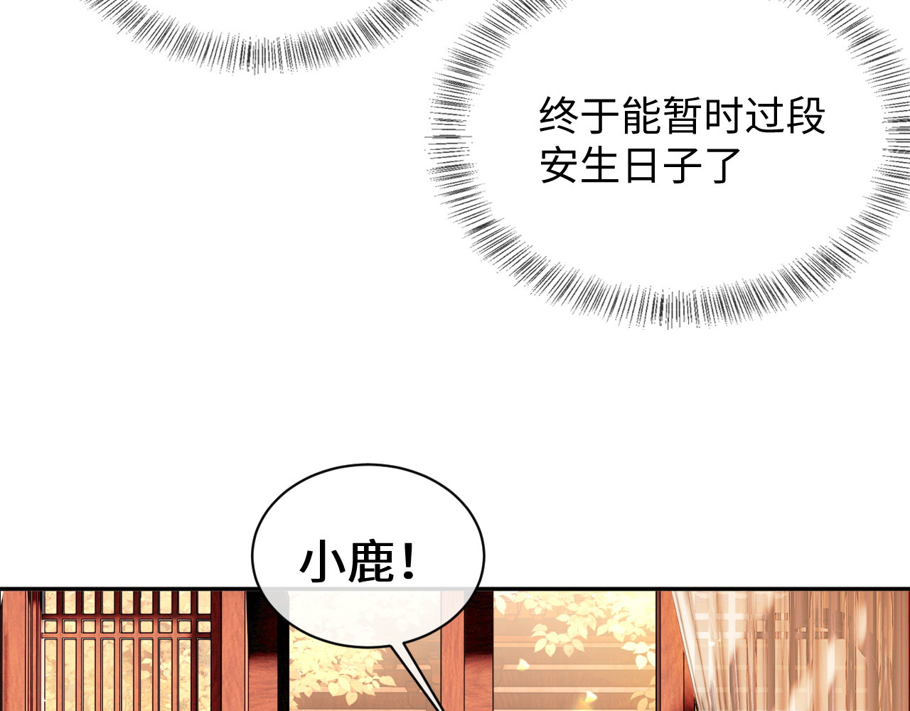 满级绿茶穿成小可怜 第4话 正面反击 第108页