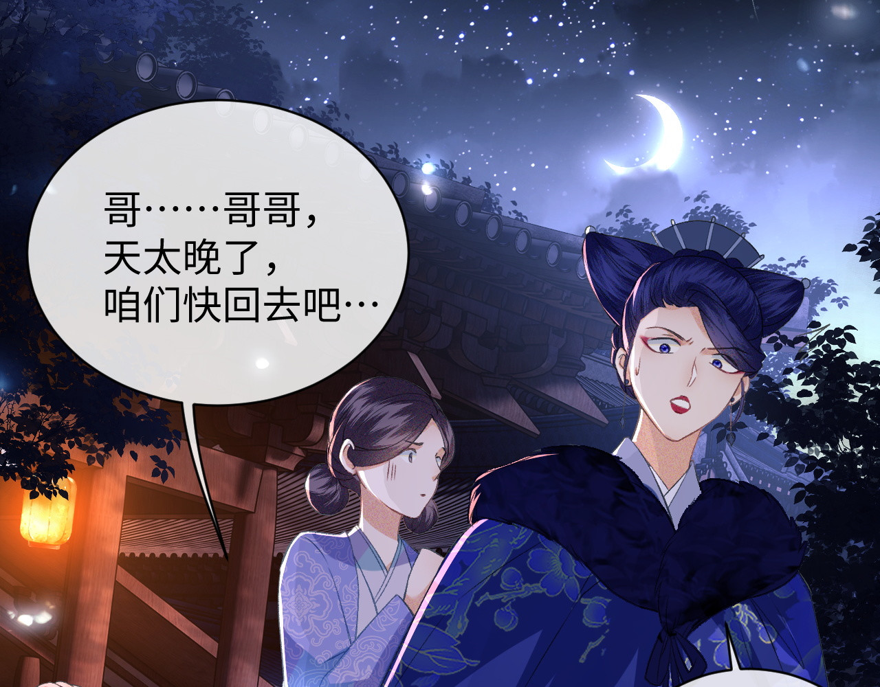 满级绿茶穿成小可怜 第4话 正面反击 第28页