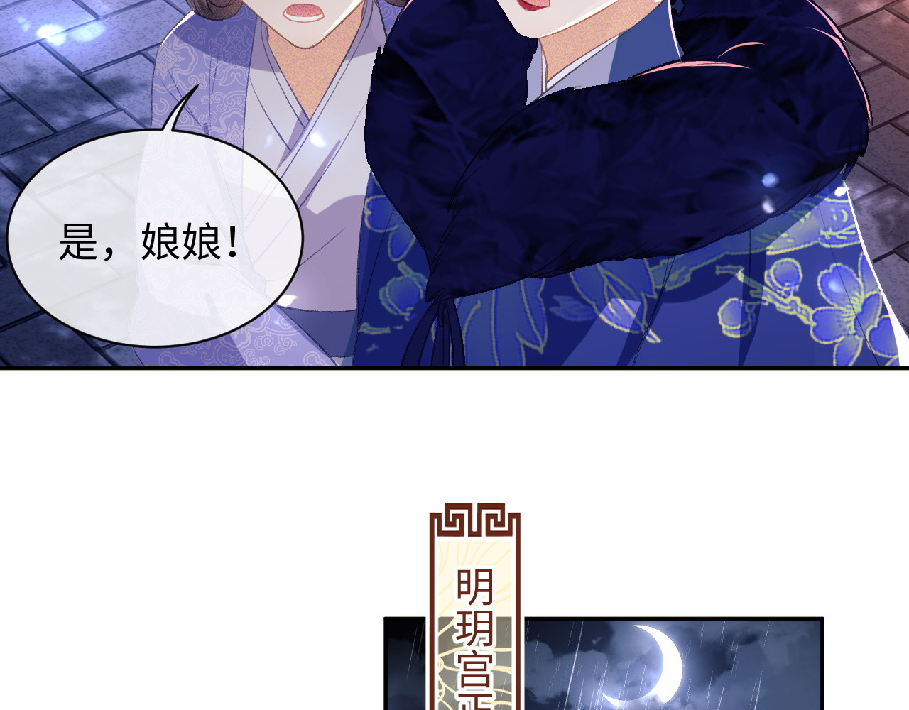 满级绿茶穿成小可怜 第4话 正面反击 第31页