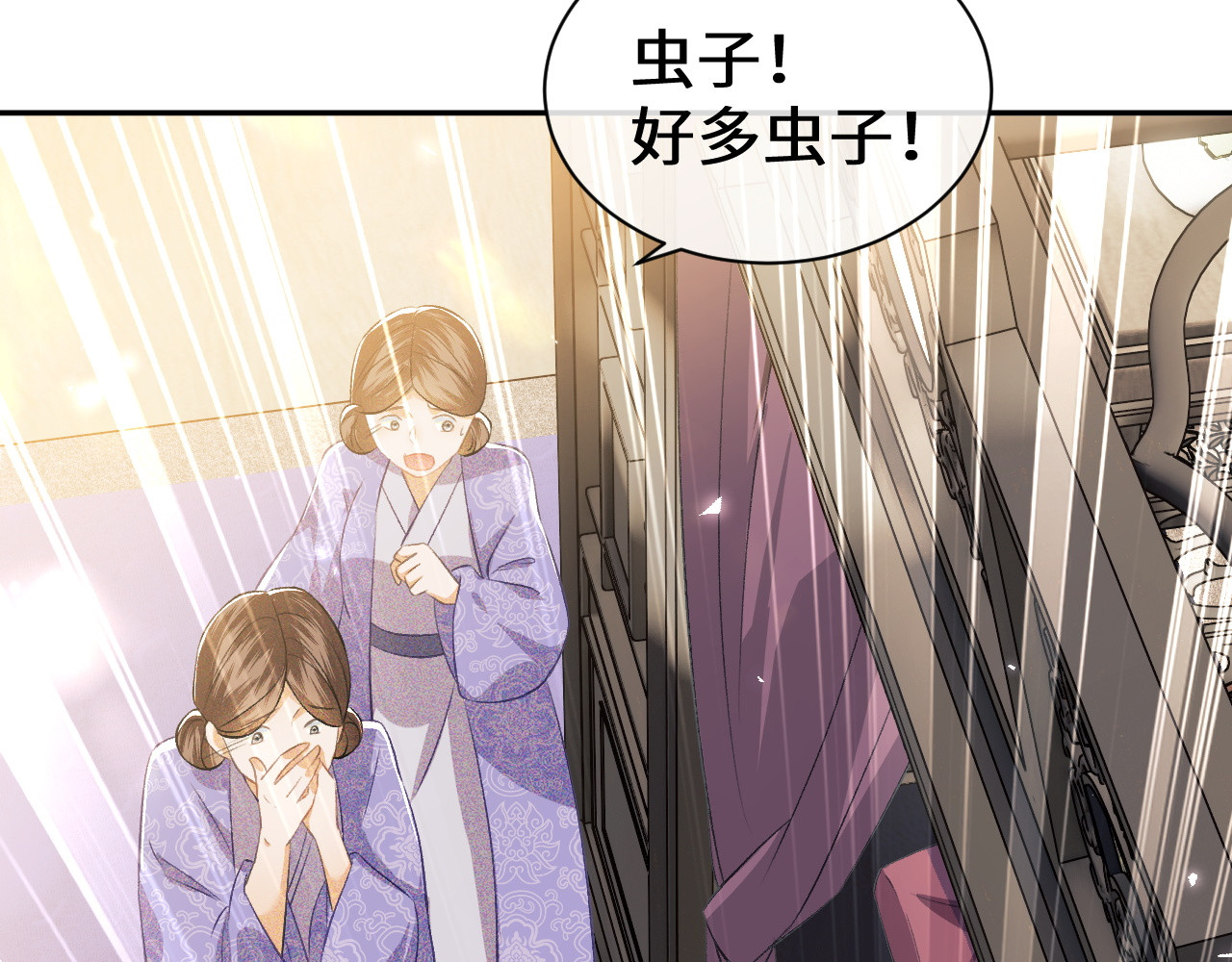 满级绿茶穿成小可怜 第4话 正面反击 第61页