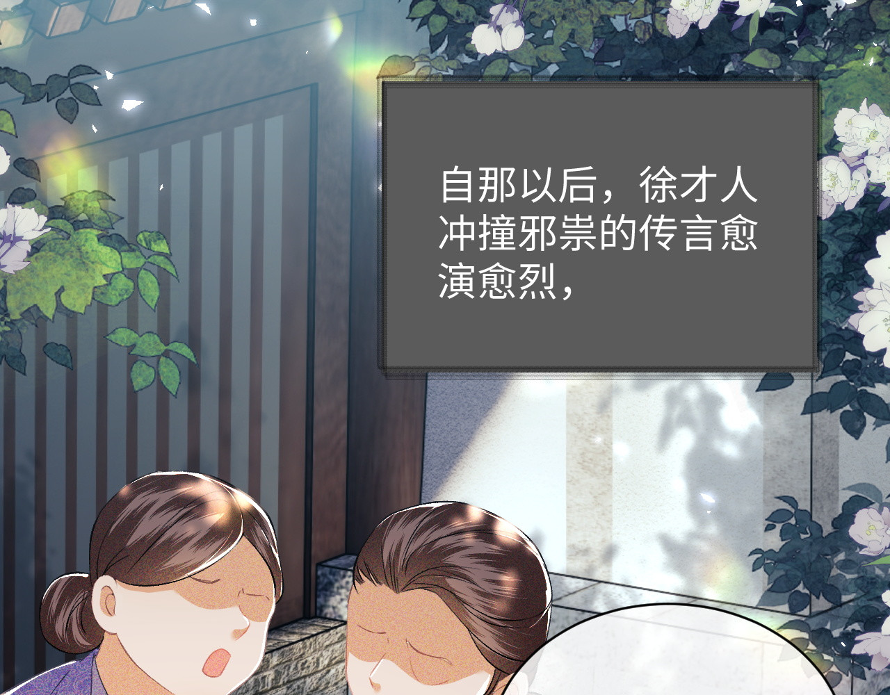 满级绿茶穿成小可怜 第4话 正面反击 第64页