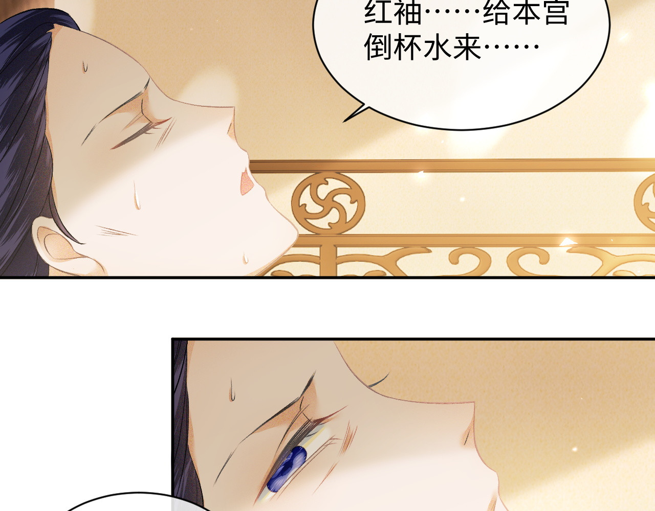 满级绿茶穿成小可怜 第4话 正面反击 第68页