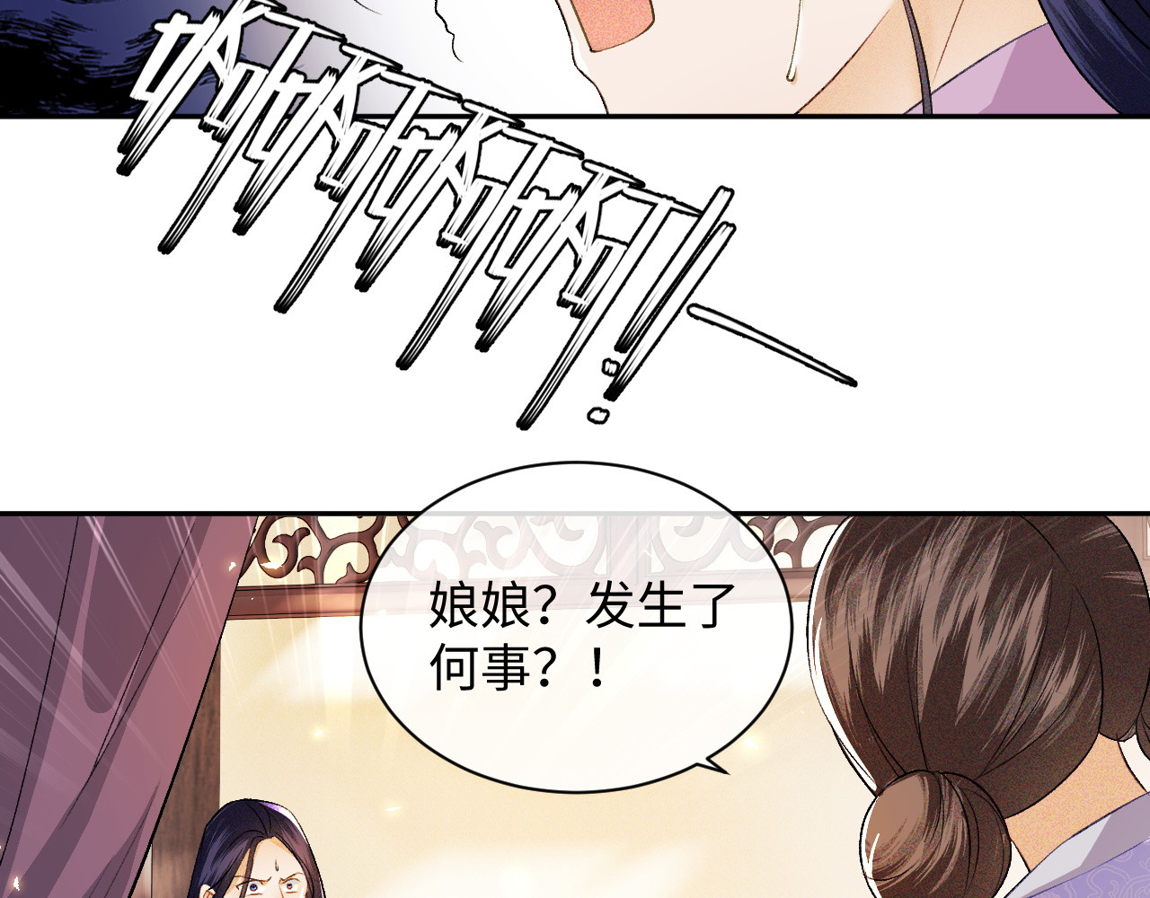 满级绿茶穿成小可怜 第4话 正面反击 第77页