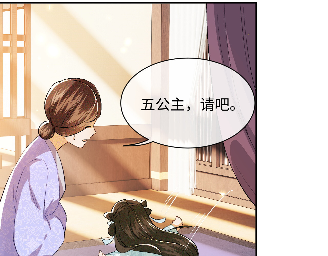 满级绿茶穿成小可怜 第4话 正面反击 第79页