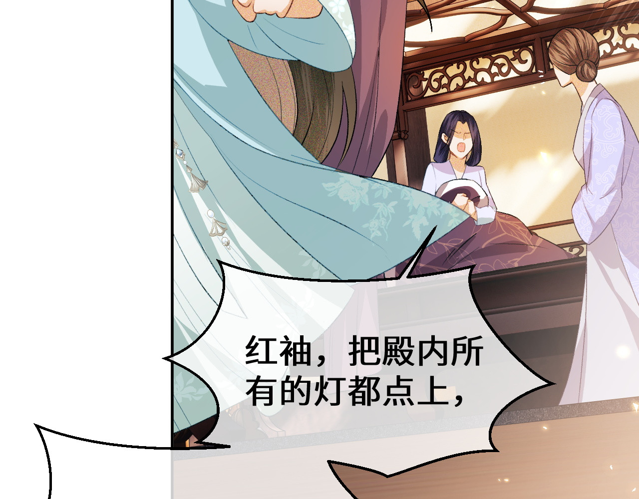 满级绿茶穿成小可怜 第4话 正面反击 第81页