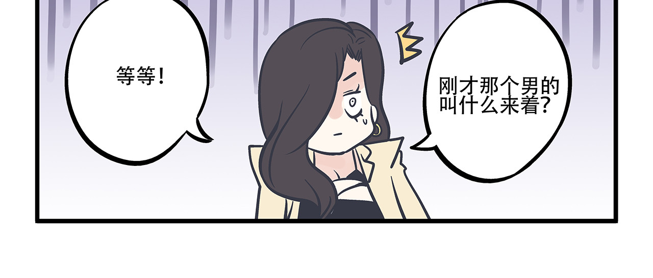 总裁总宅不霸道 第3话 对手&计划 第21页