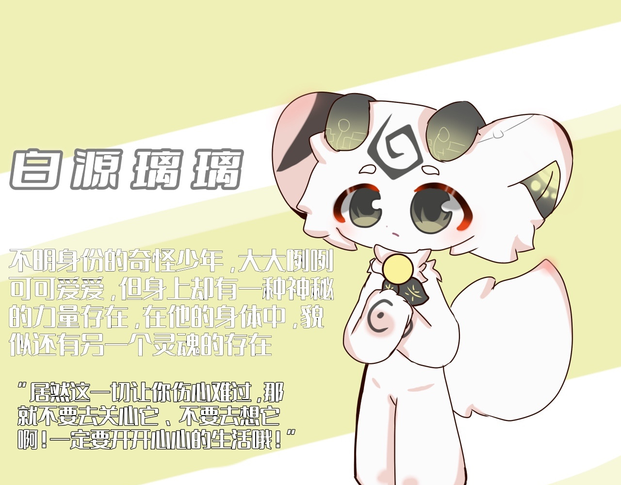 白源神 第1页