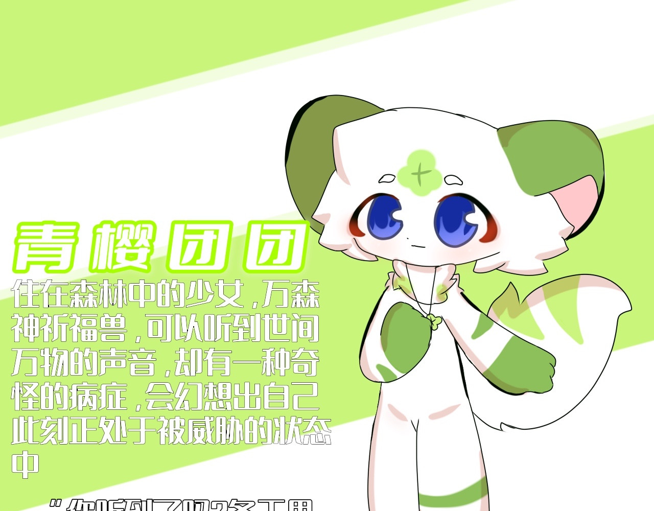白源神 第3页