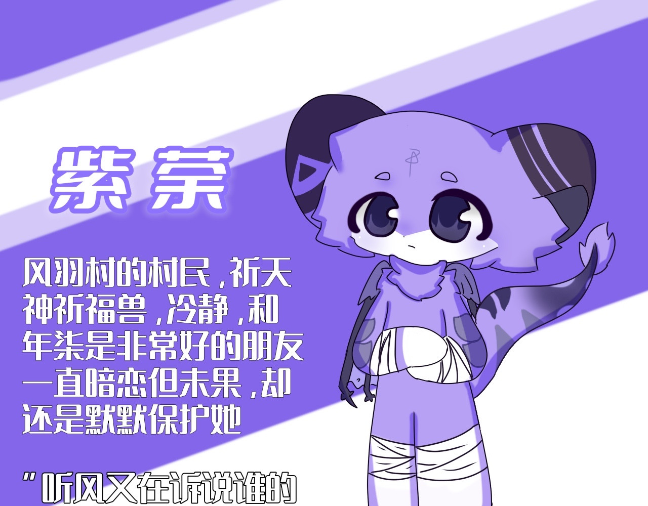 白源神 第7页