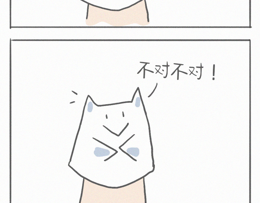 宇宙和蚂蚁 第2页