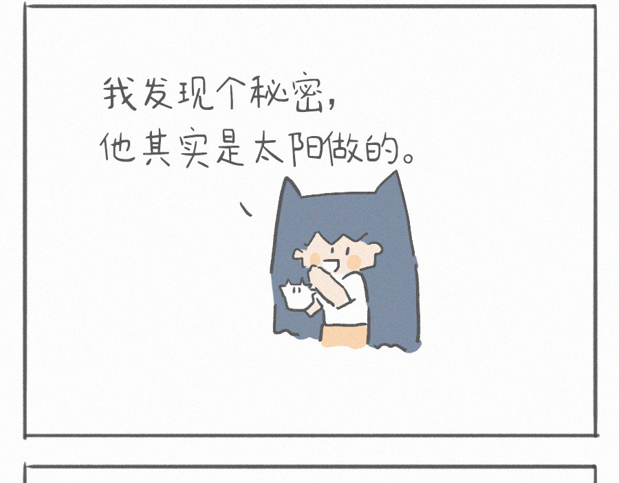 宇宙和蚂蚁 于月和于月、秘密装置 第13页