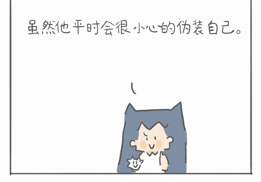 宇宙和蚂蚁 于月和于月、秘密装置 第14页
