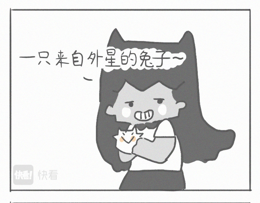 宇宙和蚂蚁 第6页