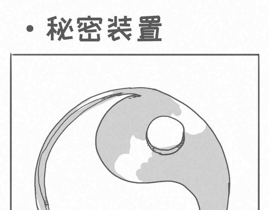 宇宙和蚂蚁 第8页