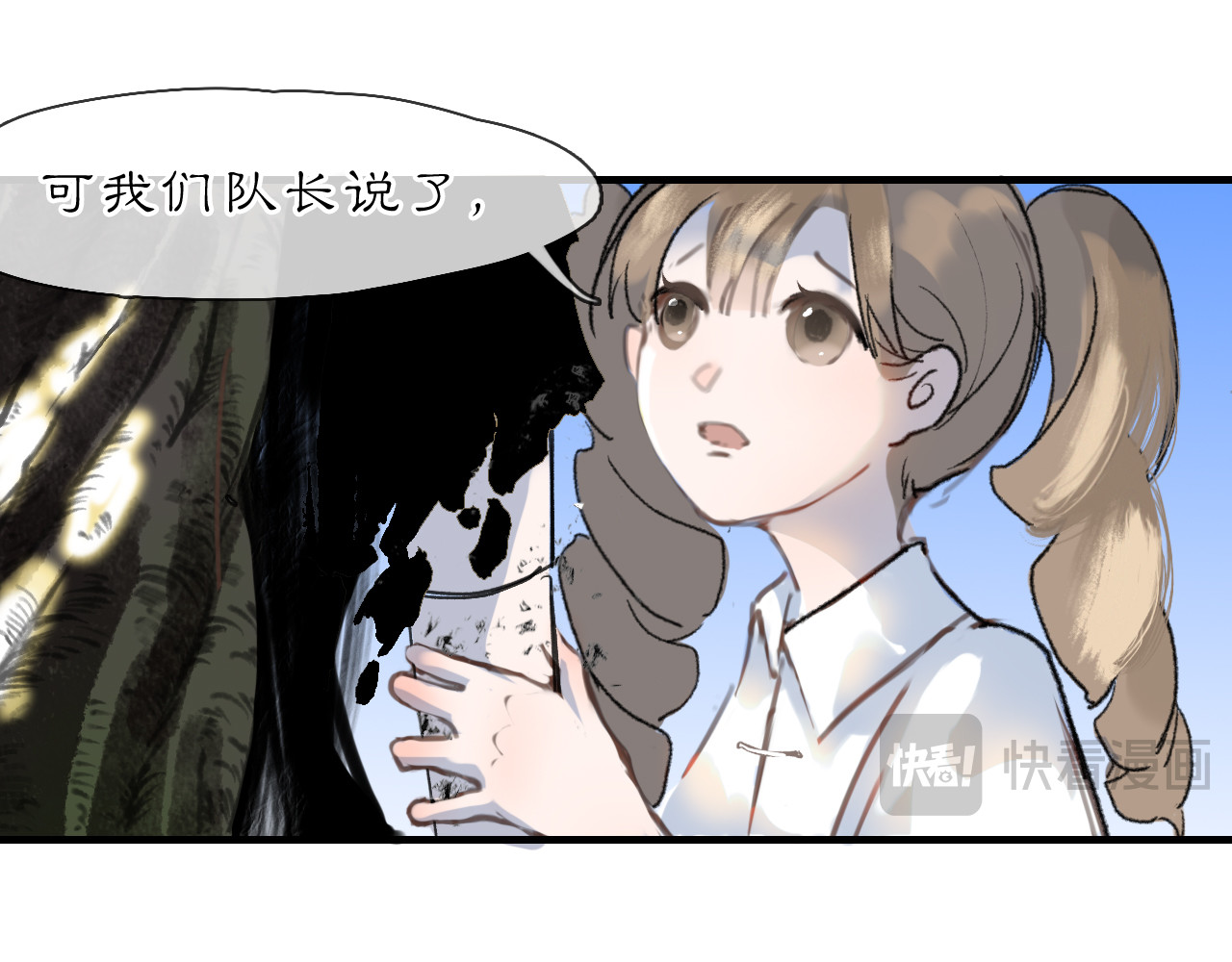 黑无常 04 命由己造 第13页