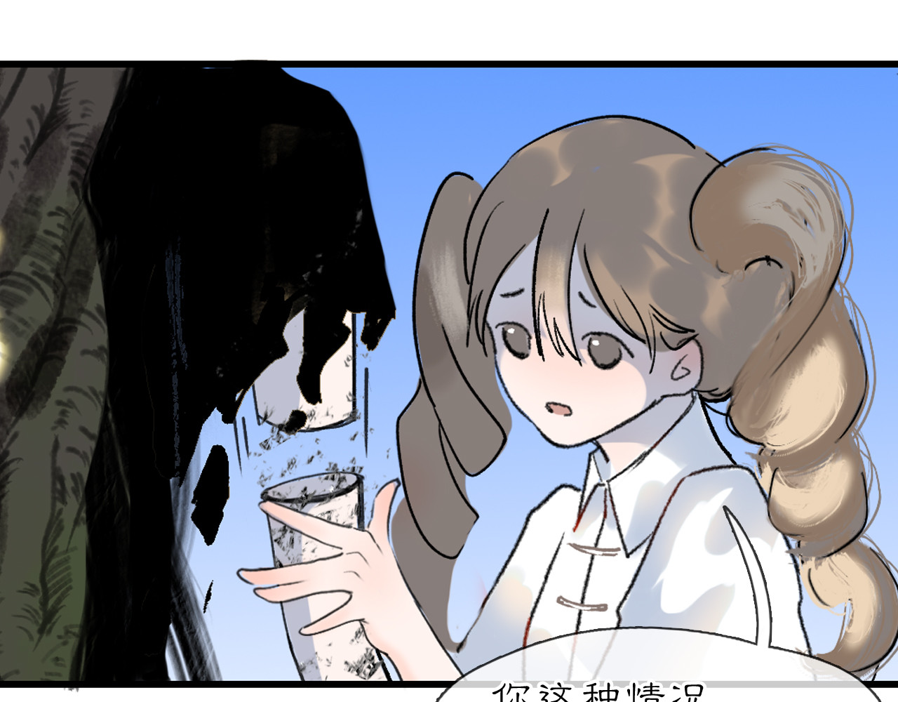 黑无常 04 命由己造 第14页
