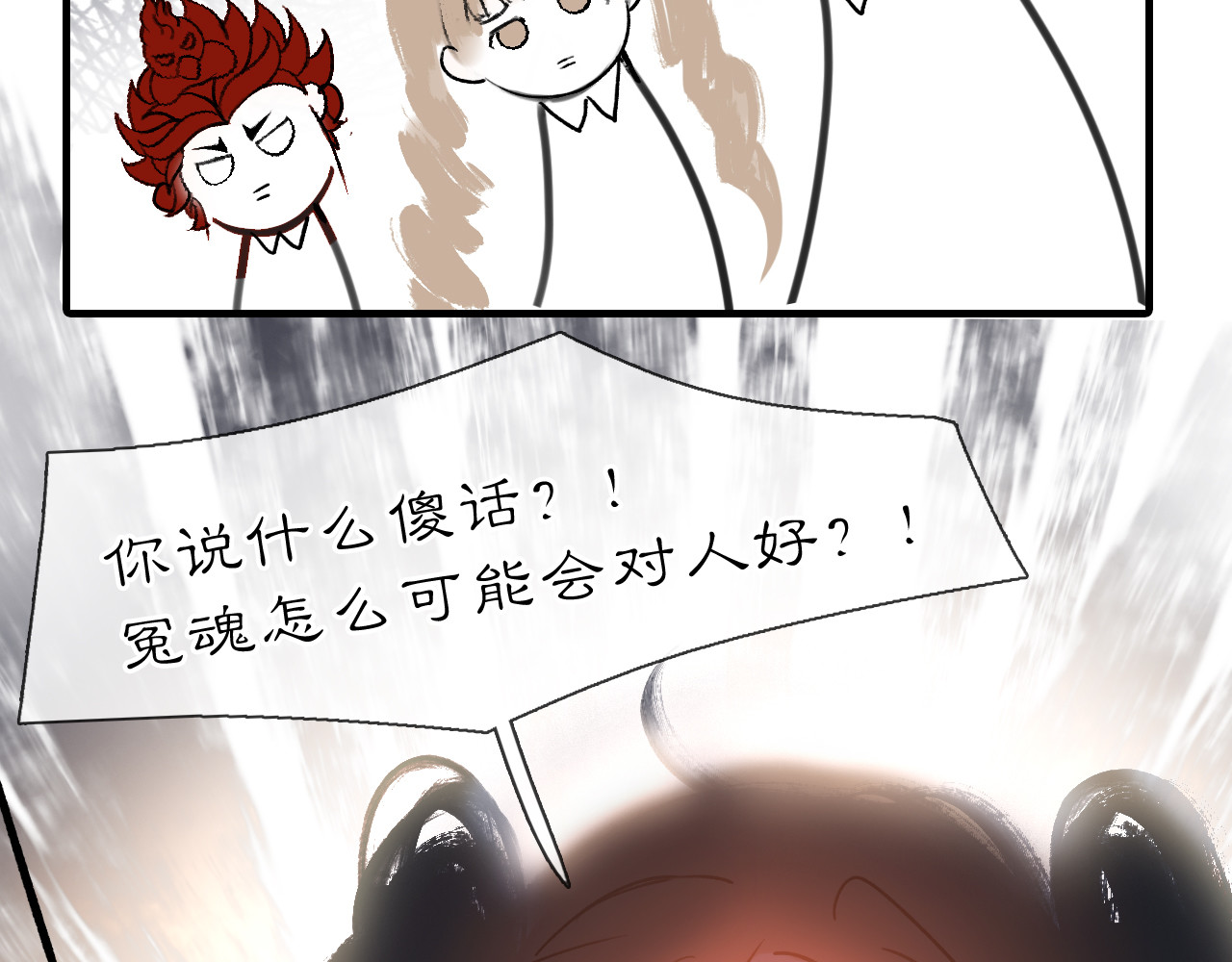黑无常 04 命由己造 第19页