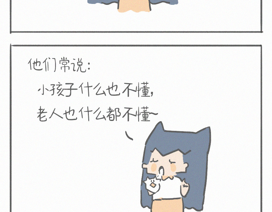 宇宙和蚂蚁 暗号、活了五千年的人 第2页