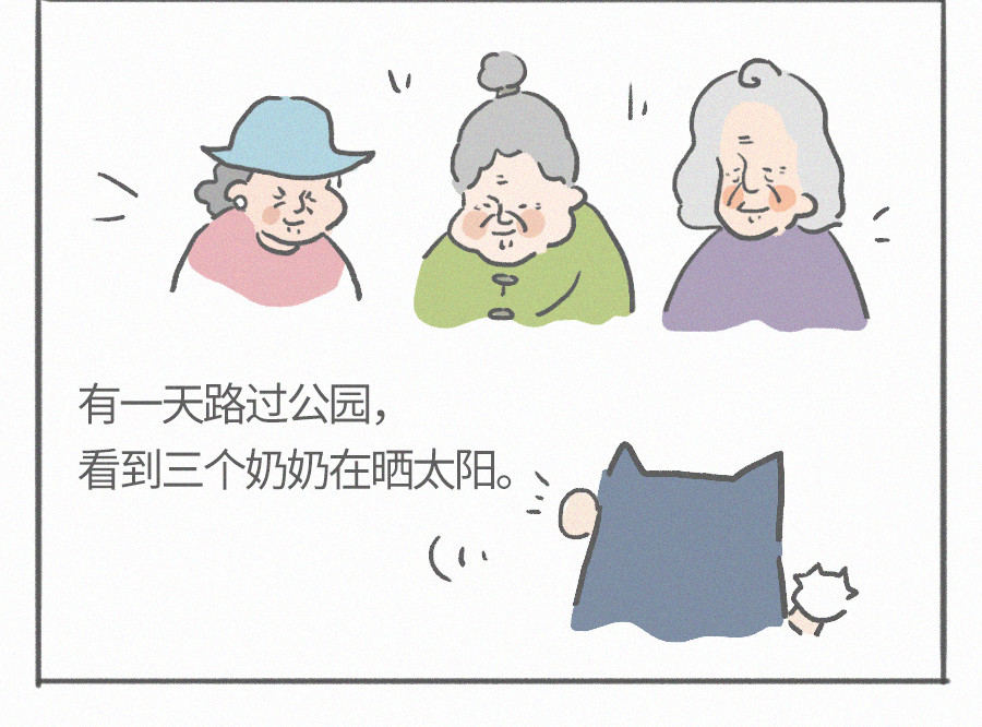 宇宙和蚂蚁 暗号、活了五千年的人 第5页