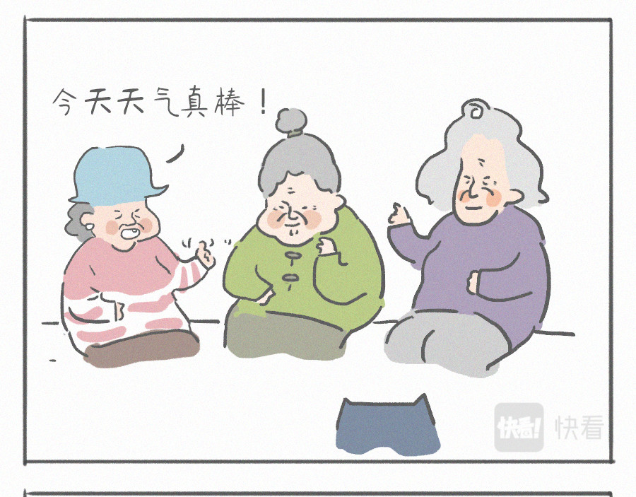 宇宙和蚂蚁 暗号、活了五千年的人 第6页